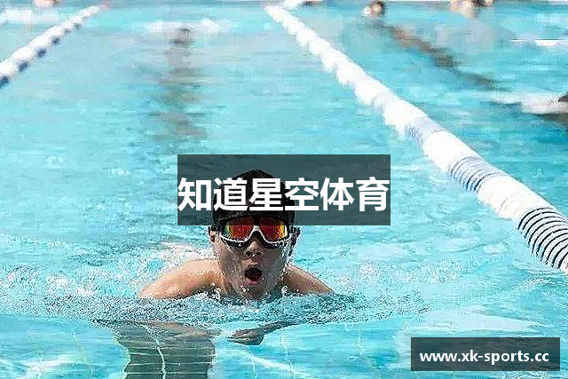 知道星空体育